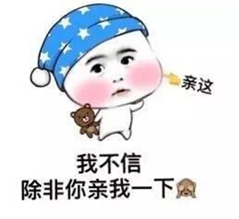 和女生聊天实用表情包 套路追女生表情包 和女生聊天实用表情包 套路追女生表情包第6张